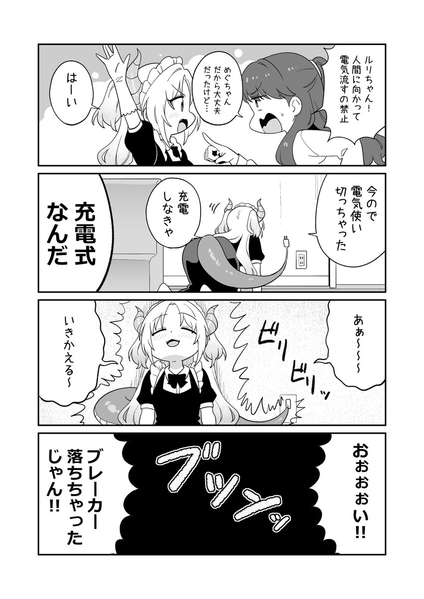 僕ラブin金沢で頒布した新刊「藤島さんちのルリドラゴン」通販での取り扱い開始してます!

サンプルはツリーに続き〼!

委託は🍈様→https://t.co/Lqxm5Q1foJ🍈様→https://t.co/Lqxm5Q1foJ 