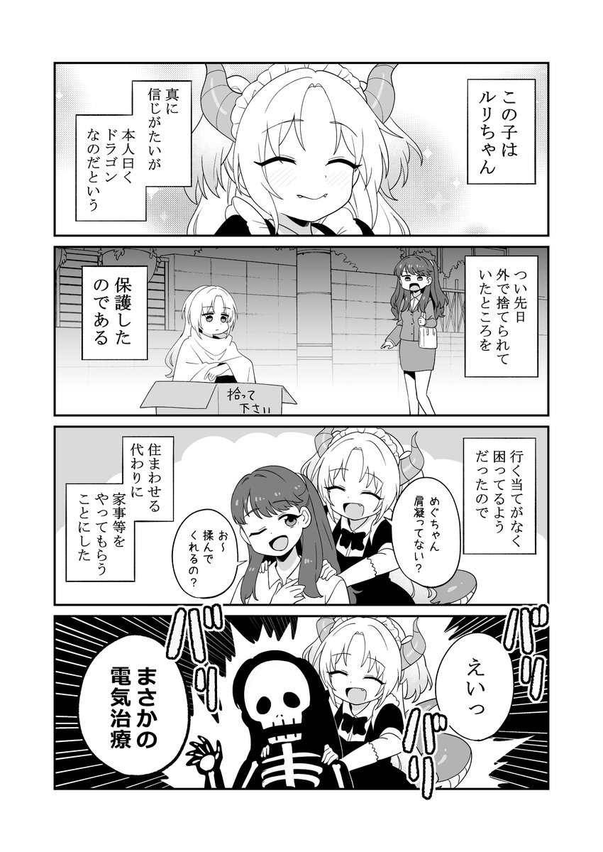 僕ラブin金沢で頒布した新刊「藤島さんちのルリドラゴン」通販での取り扱い開始してます!

サンプルはツリーに続き〼!

委託は🍈様→https://t.co/Lqxm5Q1foJ🍈様→https://t.co/Lqxm5Q1foJ 