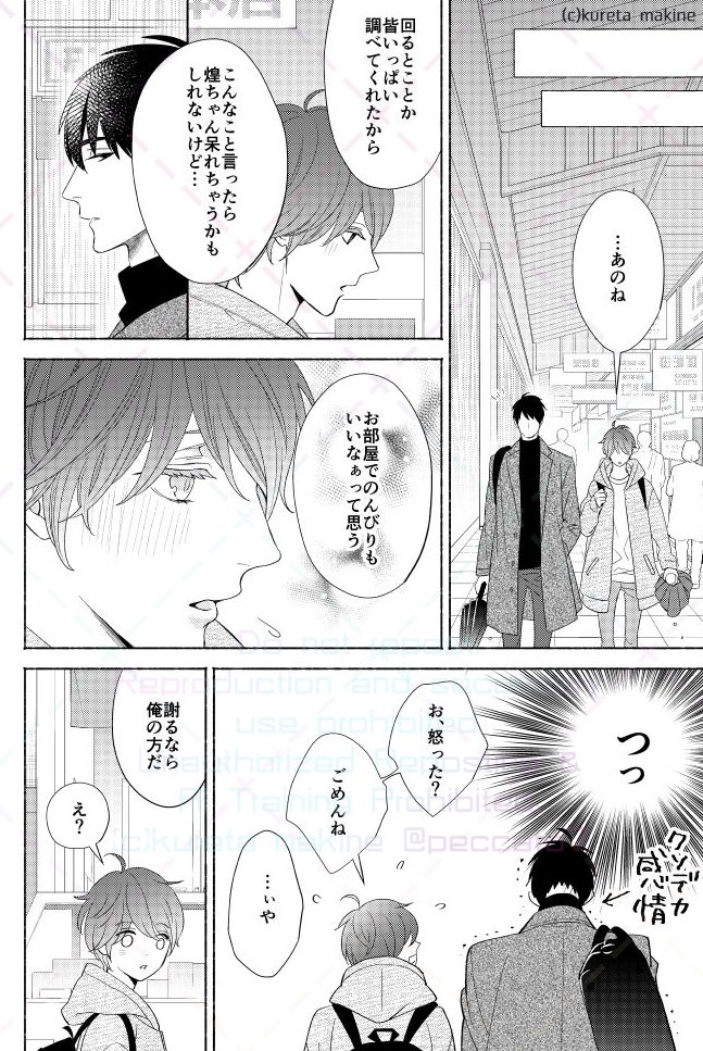 日付が変わったら「つむぎくんのさきっぽ /新装分冊版」第8話配信です。みんな大好き温泉旅行編♨️
https://t.co/HMpFYSQdZm
この回は単行本未収録なので未読の方も多いのではないでしょうか。本編とは違ってお気楽イチャイチャ漫画なのでご安心下さい🫶