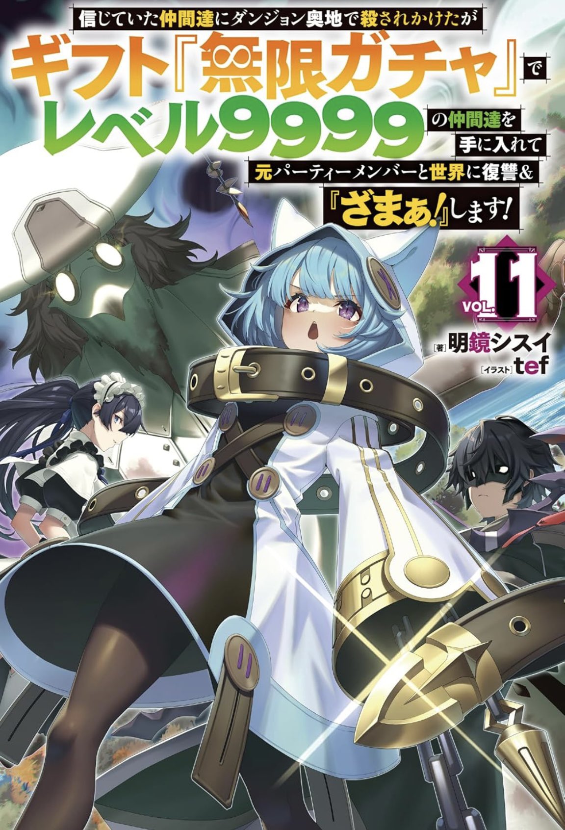 ギフト無限ガチャレベル9999 - Search / X