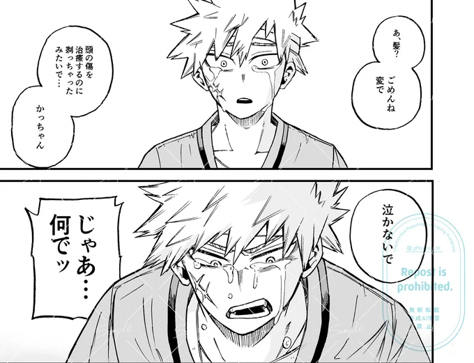 通販
https://t.co/DZvjjms3ya
サンプル
https://t.co/3iIBqBbGAv
泣っちゃんと泣出さんも少しいます。 