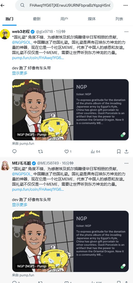 搞钱小猫.eth tweet media