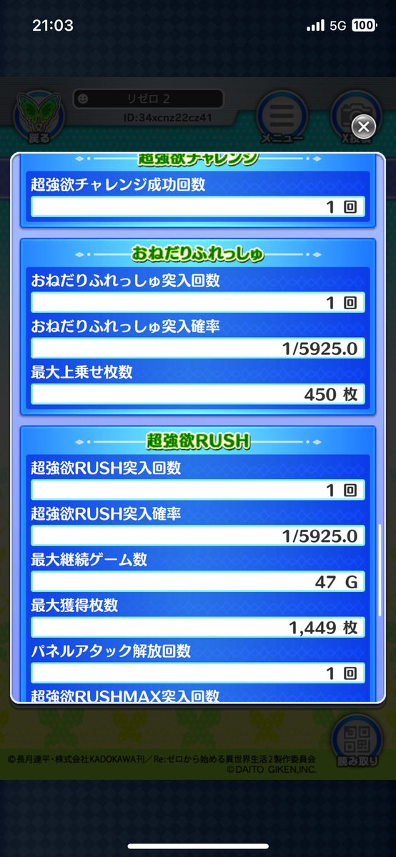 txipirones_slot's tweet photo. リゼロ 2
設定5以上

一度上位いくも弱AT500枚で終わり
そのあと有利切れまで追うも、有利切るんか切らないんか、どっちなんだいってぐらい。
イジくそ悪い台でした。
たぶんコゼ6だと思うんですが😃

2度と打たないっす😁
#リゼロ 2
#スマスロ
#有利区間
#リゼロ 2 高設定 https://t.co/oBAfSBmNpr