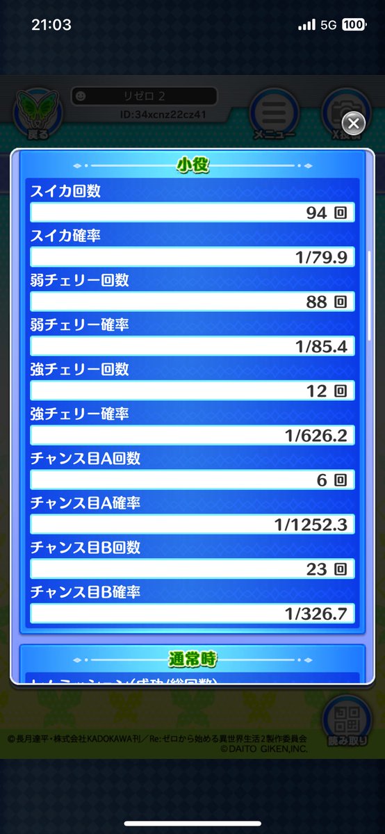 txipirones_slot's tweet photo. リゼロ 2
設定5以上

一度上位いくも弱AT500枚で終わり
そのあと有利切れまで追うも、有利切るんか切らないんか、どっちなんだいってぐらい。
イジくそ悪い台でした。
たぶんコゼ6だと思うんですが😃

2度と打たないっす😁
#リゼロ 2
#スマスロ
#有利区間
#リゼロ 2 高設定 https://t.co/oBAfSBmNpr