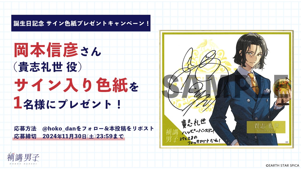 岡本信彦のサイン色紙 Amazon.co.jp: 岡本信彦 サイン : 文房具