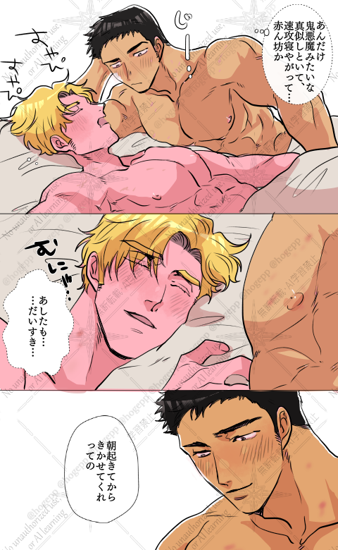 スミイサスミ

寝言でじゃなくて 