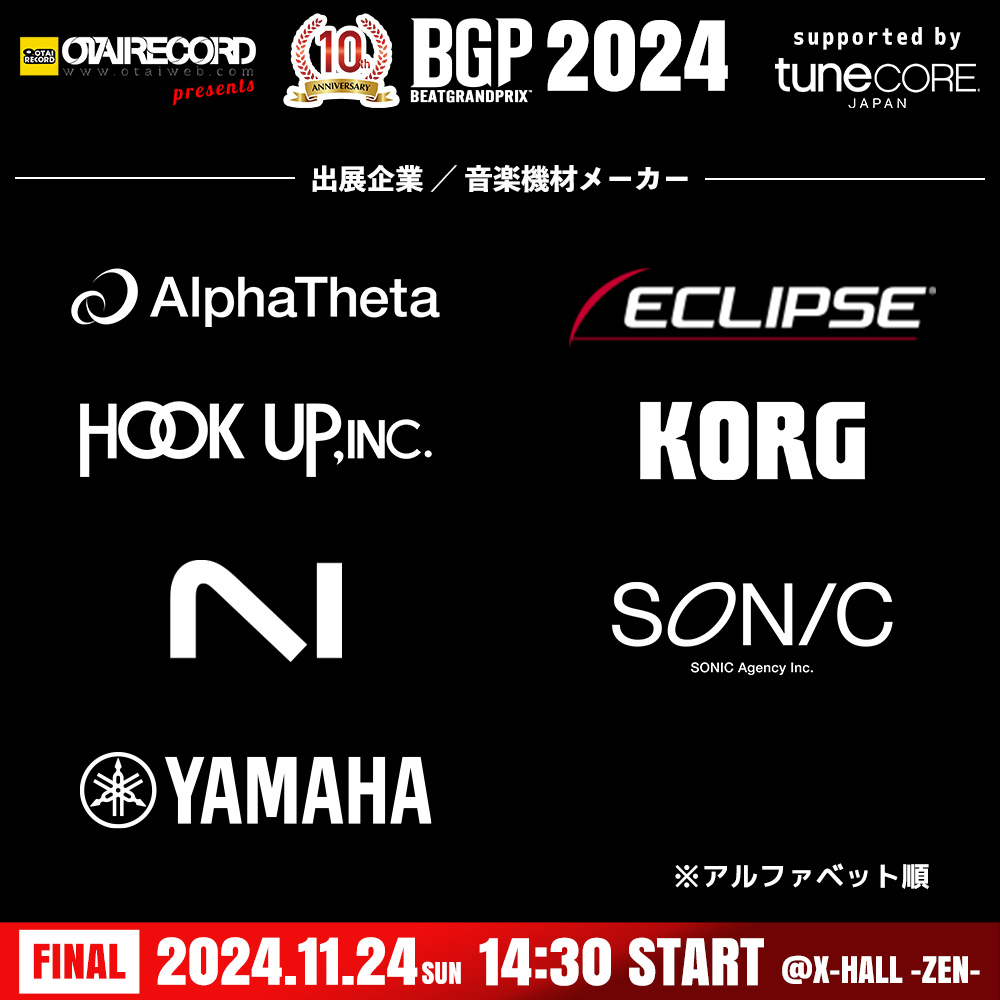 beatgrandprix's tweet photo. ／
決勝大会 機材出展ブース情報📢
＼

決勝大会会場でのタッチ＆トライコーナーが今年も設置されることが決定しました‼️

今話題の機材が目白押し👀

機材メーカーさんや輸入代理店さんから直接機材説明を受けられる機会は激レアです‼️

詳しくは🔽
https://t.co/czGCggVqfy

#ビートグランプリ #BGP2024