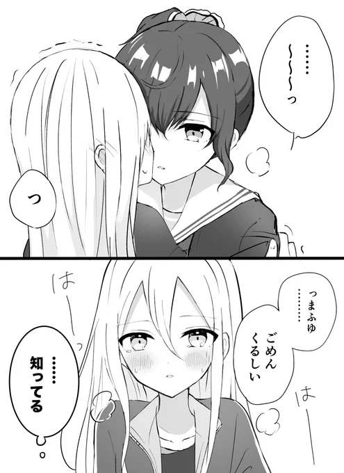 息が続かない(まふかな) 