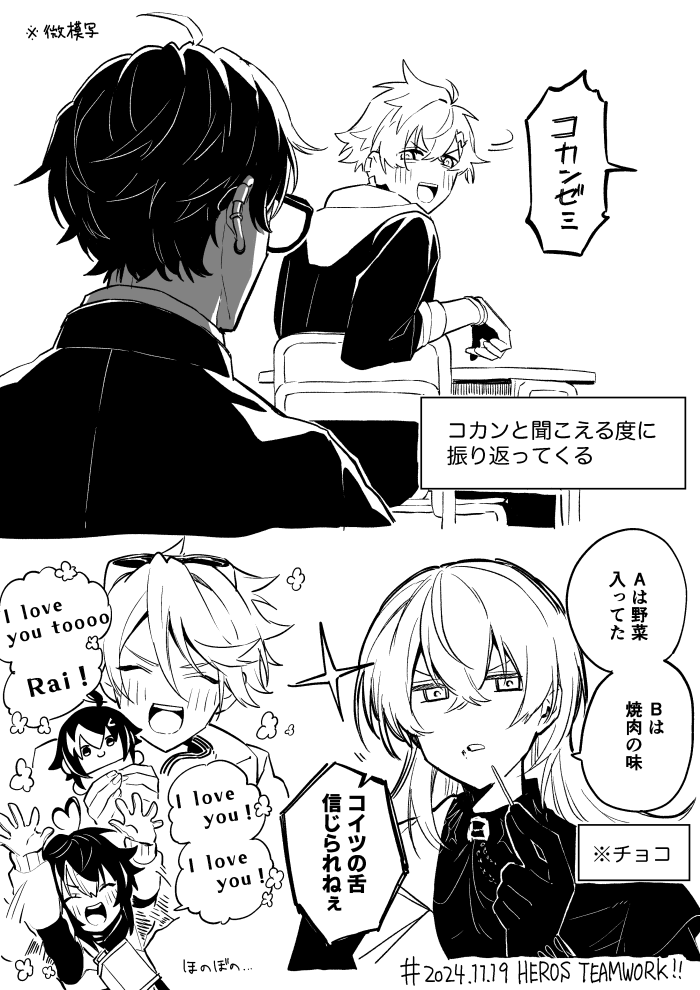 🌩️🦒&amp;🤝&amp;🐙🌟&amp;🥽&amp;💡
heroコラボここすこ 