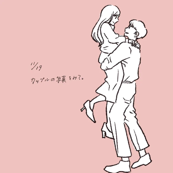 きっと今こういうことされたら、下っ腹がつかえる。 #イラスト