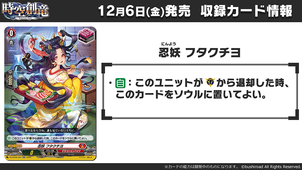 カードファイト!! ヴァンガード公式 on X: カードファイト!! ヴァンガード公式 on X: