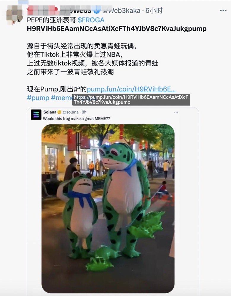 JinHsu_'s tweet photo. 贴个好玩的事给大家PVP的生活助助兴

让大家都看看所谓的【恶臭到骨子里的中文KOL矩阵】到底是怎么个事

线索来自于@xiaomaogaoqian， 感谢分享

直接去推特搜这个合约：

H9RViHb6EAamNCcAsAtiXcFTh4YJbV8c7KvaJukgpump

（先介绍一下，这是一个非常典型的国人RUG盘

靠散户抬轿子完成出货

K线如图1，现在已经归零）

然后下面会出来非常非常多的KOL

帖子内容长的基本差不多

随便点进去一个

会发现：我艹，都是大几万十几万粉丝的

但是好奇怪

为啥这些十几万粉丝的大佬

我咋感觉没见过他们呢 ？

再仔细看

发现之前的推文全部都是宣发文案

各种站台，各种广告，各种抽奖

但是数据很奇怪：

有的是没有转发

有的评论点赞转发都有几十上百个

但是只有2K的浏览量

有的看起来正常但是评论全是机器人。

其实很简单，我给大家一个网站：
https://t.co/FETP1bHj8G

这里

一千个点赞只要30块

一万个粉丝只要180

也就是说 

只要花1800

你就能去恰广告 接代言

成为万人敬仰的KOL

（俗称400U天团）

所以

知道为什么别人给你推荐的项目

你赚不到钱了吧

要是你还能赚到钱

那他们刷粉的钱

谁来报销？

你不贡献点

难道要我来贡献？？

中文区

需要的是巫师 慧姐 倪大 这种

真正有想法并且愿意分享出来的KOL

而不是

这些操蛋的玩意

所有人都赶紧去把这些玩意通通屏蔽了

远离400U天团人人有责
