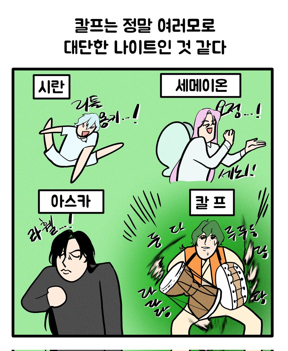 칼버지 클로네를 낳으시고...