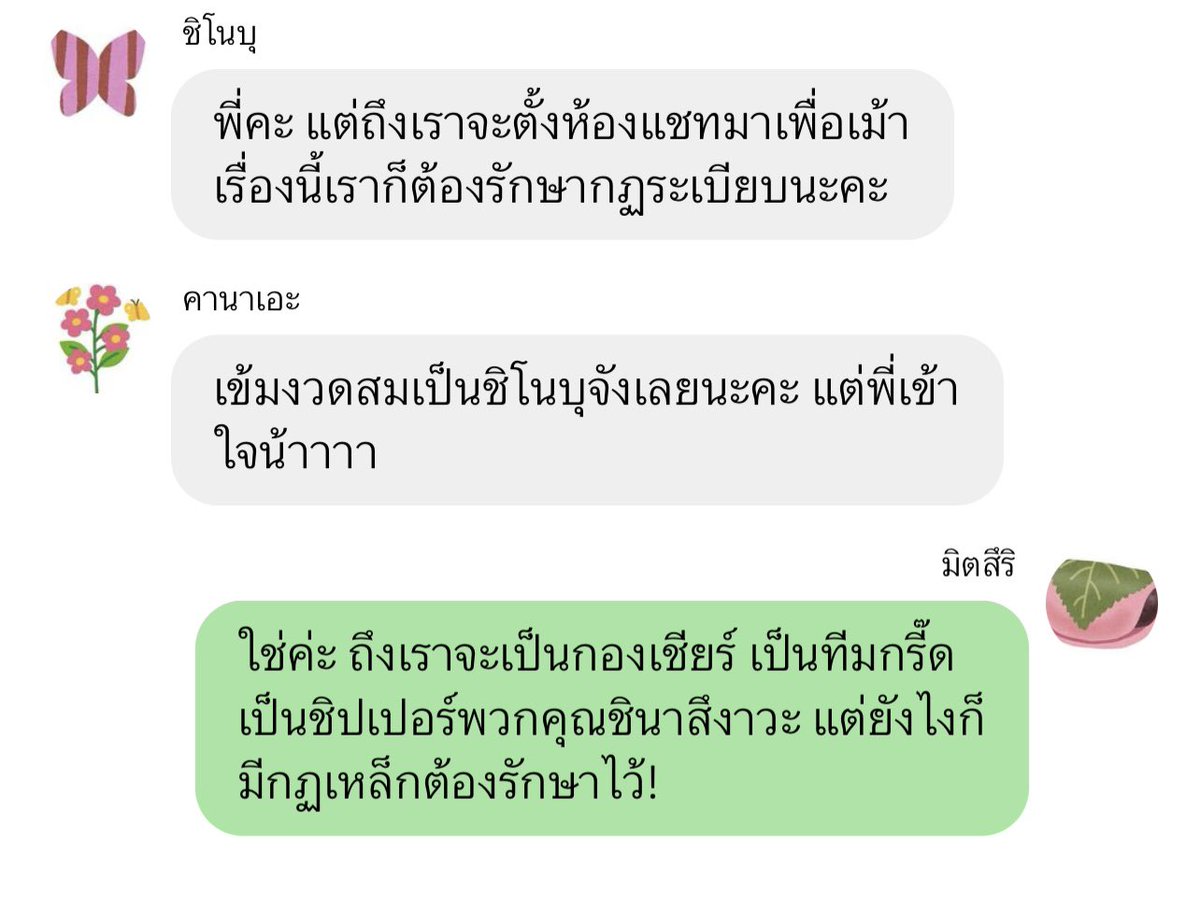 chibitare's tweet image. #chibilog #ซาเนกิยู

บันทึกชีวิตประจำวันซาเนกิยู ตอนที่ 8 ชิปเปอร์ก็มีกฏที่ต้องปฏิบัตินะคะ

readawrite.com/c/0e880168ab2c…