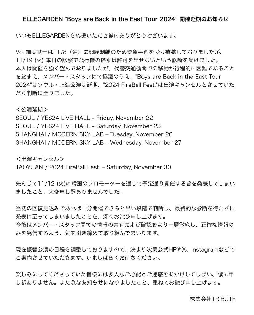 ELLEGARDEN_OFCL's tweet photo. ELLEGARDEN
 "Boys are Back in the East Tour 2024" 
開催延期のお知らせ

https://t.co/hGK8CFbFFV https://t.co/bF2pQCy1HI
