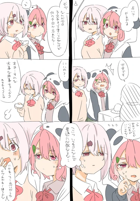 おたがいさま 