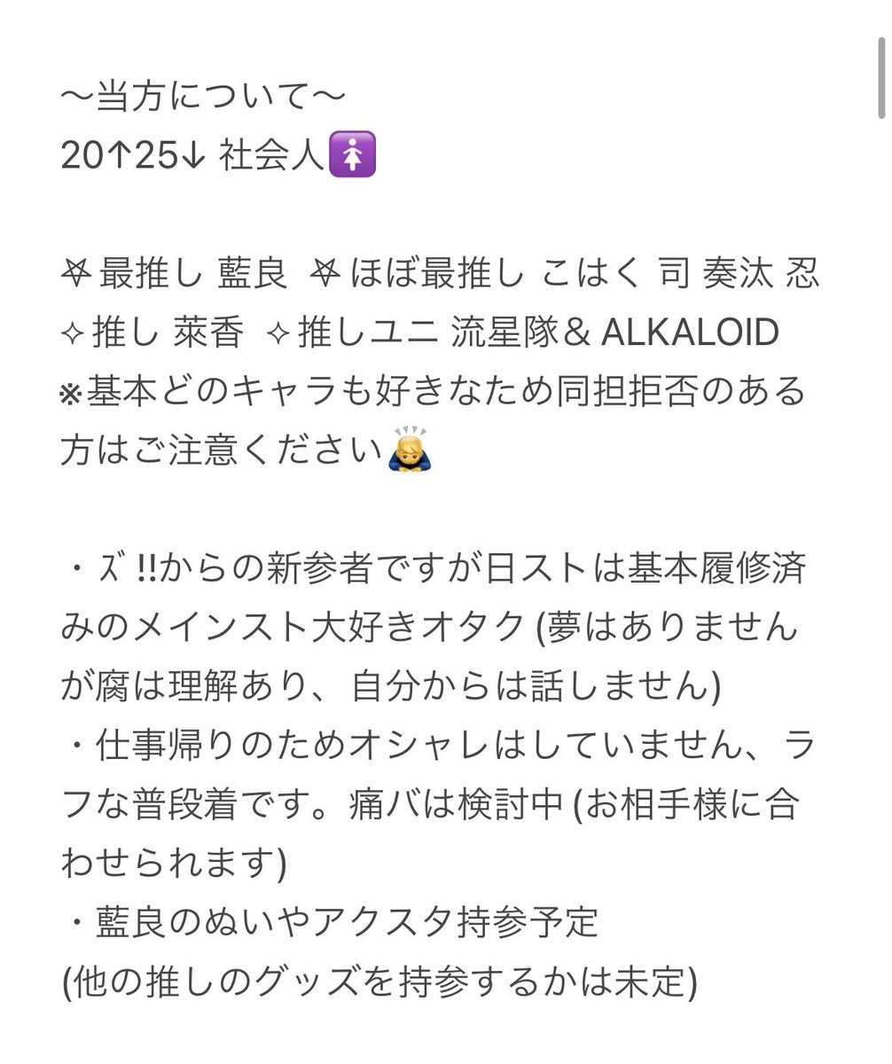 knswmadf7's tweet photo. 【同行させてください】アニカフェ あんスタ

求 天王寺 11月27日 20:00~21:30 の回

落選し、最推しの誕生日当日のため同行させていただける方を探しています

グッズ協力可能

別日応募予定のため、相互同行も検討可能です

詳細は画像にて

難しいと思いますが、よろしくお願いいたします……！🙇‍♂️ https://t.co/epDzrZoOol
