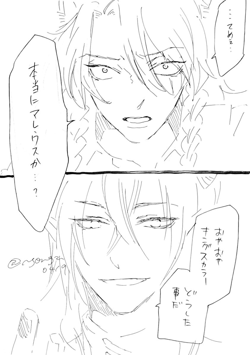 いつも以上に省エネでマレレオ。 
