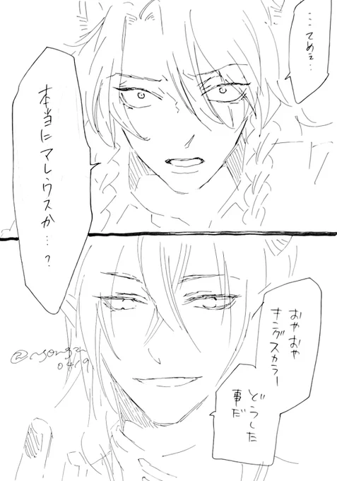 いつも以上に省エネでマレレオ。 