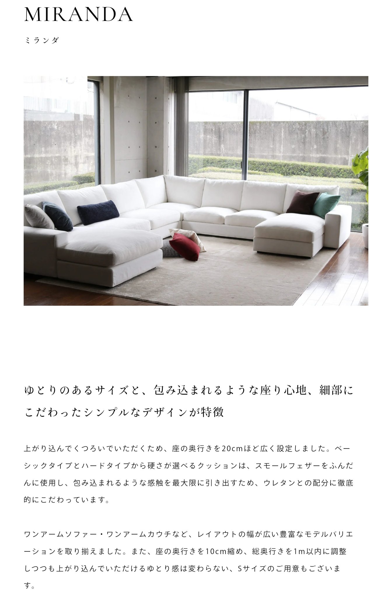 Bergamo ソファ | デンマークデザインの家具 | ボーコンセプト