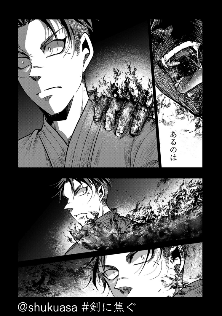 不良少年×剣道漫画「剣に焦ぐ」最新話更新です⚔️
「敵なのに 敵だから 敵にしかできねぇこと」
いつも試合は全ての流れを決めてから始めるのですが、今回の蒼帝戦は途中で勝敗と相手を変えた試合があります。いつか勝手に語れたらいいな〜。
どうぞよしなに!
→https://t.co/uCFU033wy2