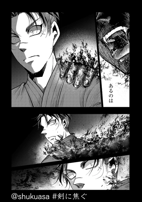 不良少年×剣道漫画「剣に焦ぐ」最新話更新です⚔️

「敵なのに 敵だから 敵にしかできねぇこと」

いつも試合は全ての流れを決めてから始めるのですが、今回の蒼帝戦は途中で勝敗と相手を変えた試合があります。いつか勝手に語れたらいいな〜。
どうぞよしなに!
→https://t.co/uCFU033wy2 
