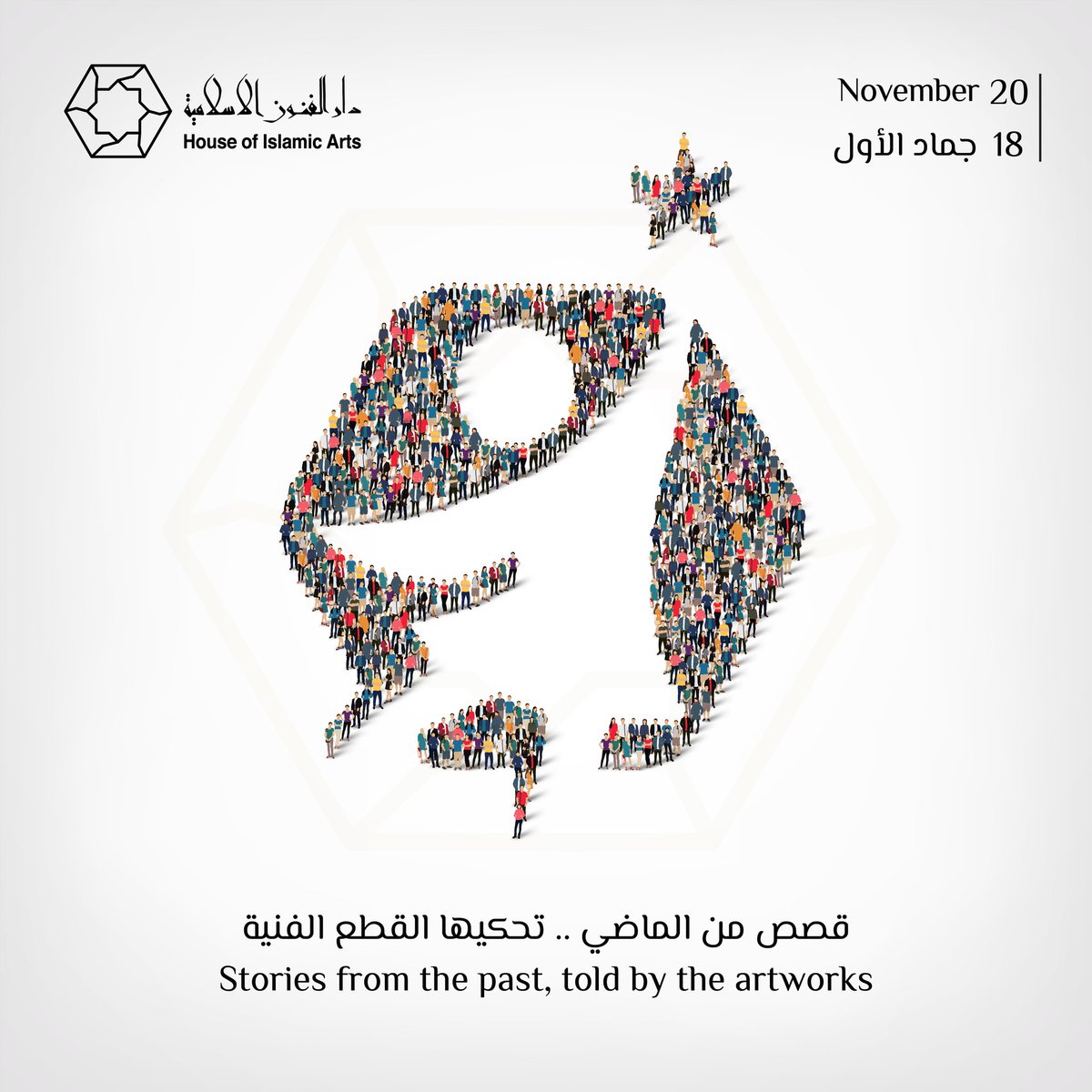 متاحف دار الفنون الإسلامية House of Islamic Arts tweet media