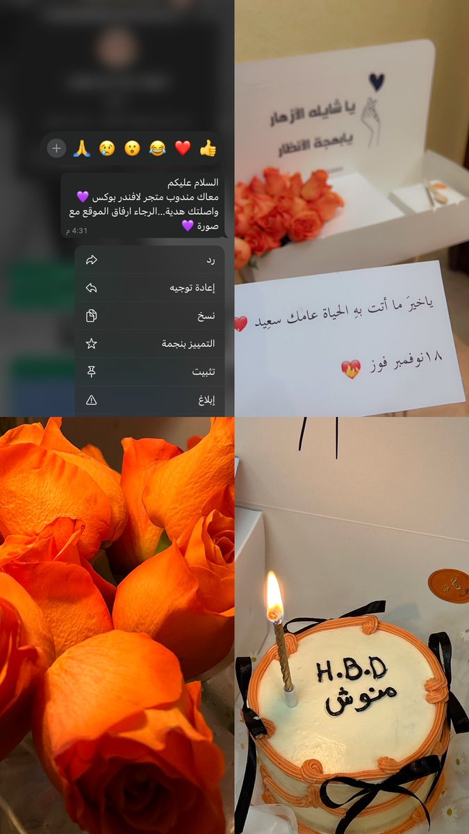 ma_n57's tweet photo. الله يخليك لي سنين طويلة ياحبيبي انتِ🫂🫂❤️‍🔥❤️‍🔥@iz_ftd https://t.co/XchY7pn1yy