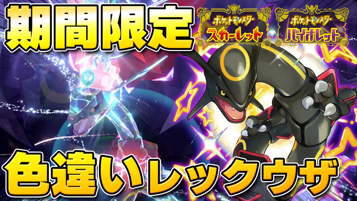ポケモンSV攻略最新情報/ポケットモンスタースカーレットバイオレット