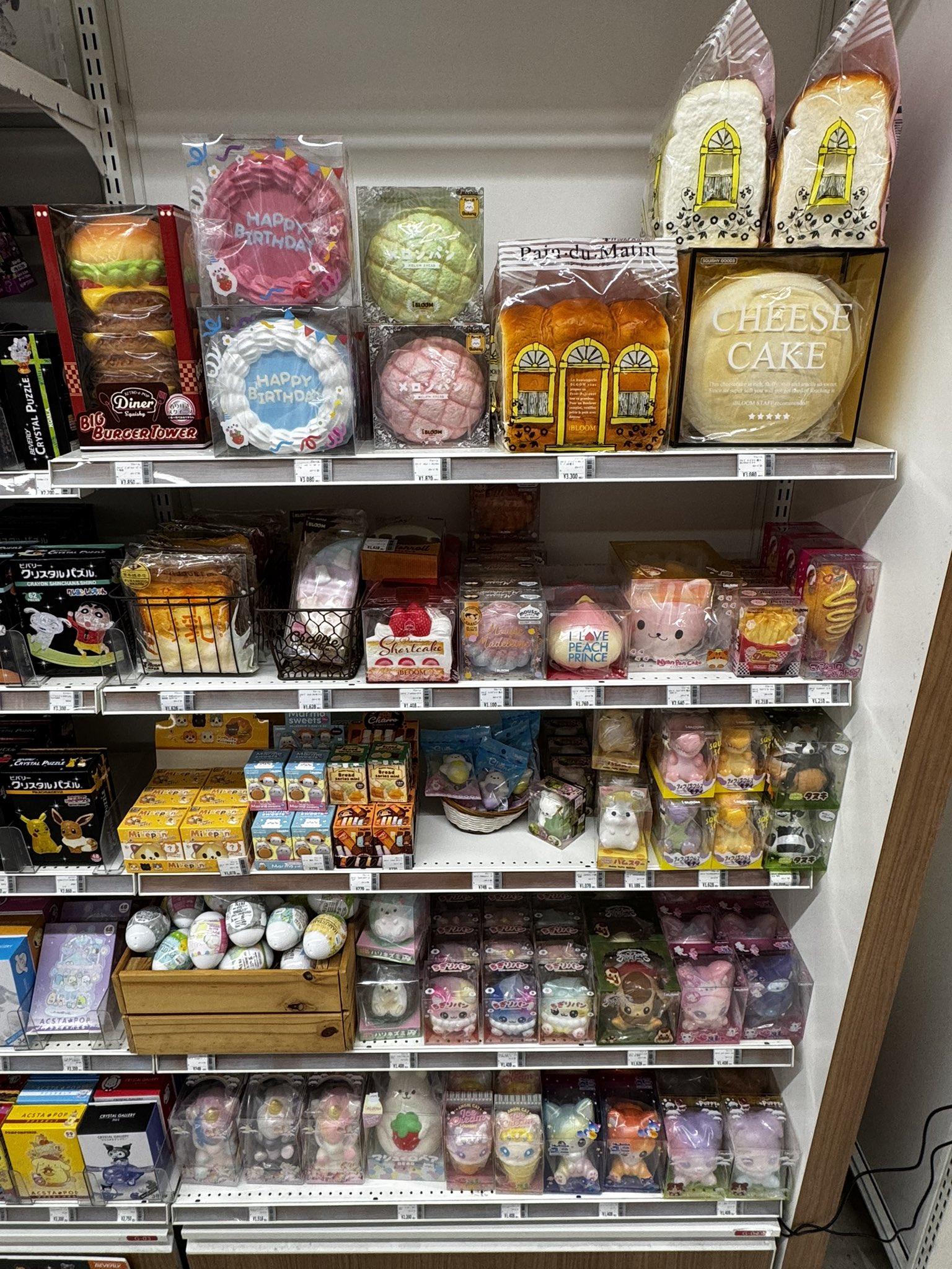 うさぎや福山南店🐰 on X: 