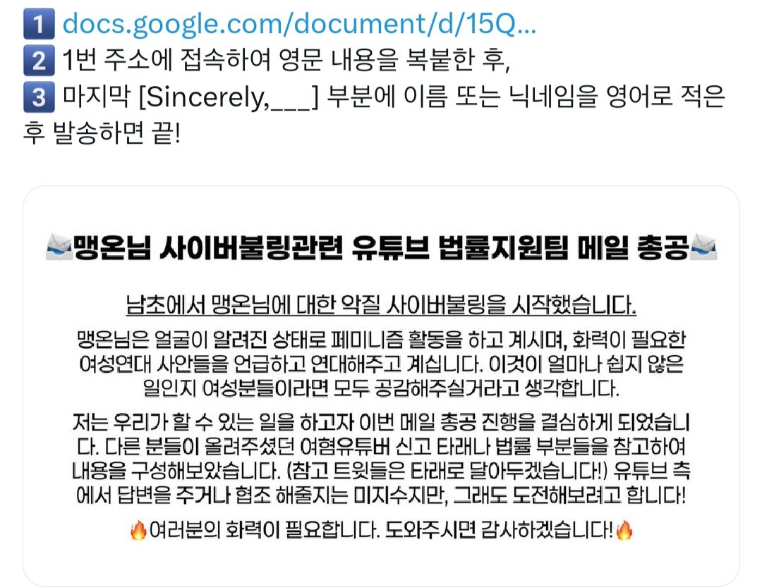 studyf_04's tweet image. 메일 총공 부탁드립니다.🙏
얼굴 알리고 활동하시는 분 조금이라도 돕고 싶어요.
링크만 들어가면 3분이면 다 합니다. 복붙만 하면 됨!! 
docs.google.com/document/u/0/d…