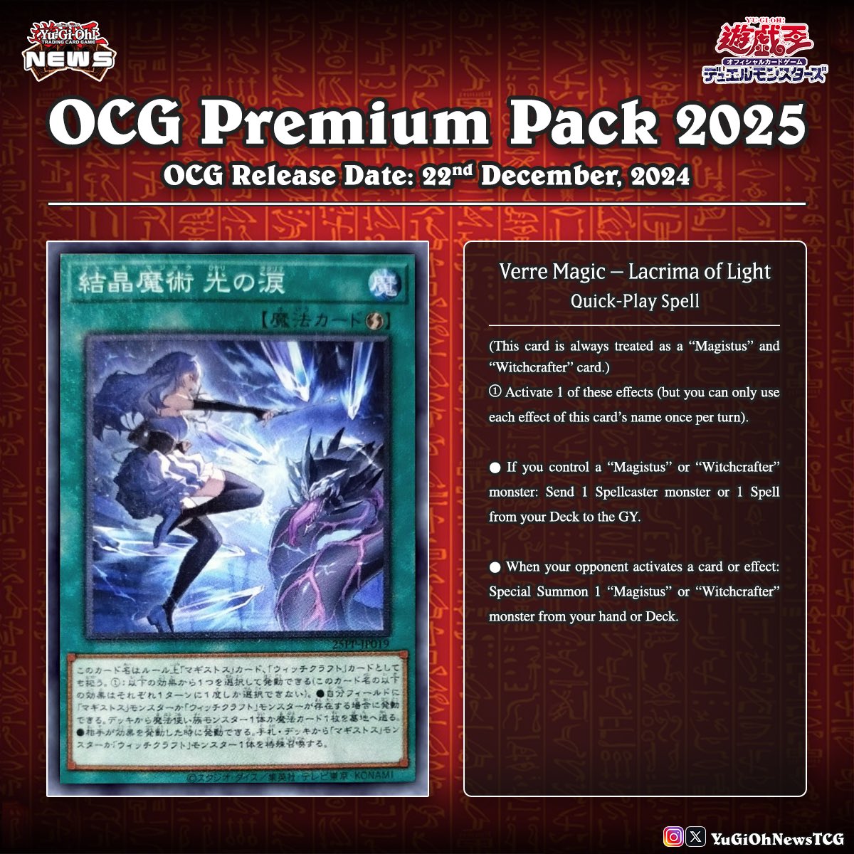 2025 The new Magistus cards, featuring artwork  from the Yu-Gi-Oh! OCG STORIES manga. These cards will be included in the  upcoming OCG set Premium Pack 2025.  Translation: YGOrganization # #