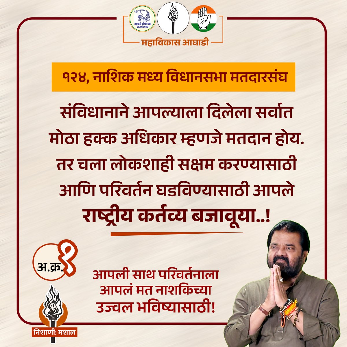 Vasant Gite tweet media