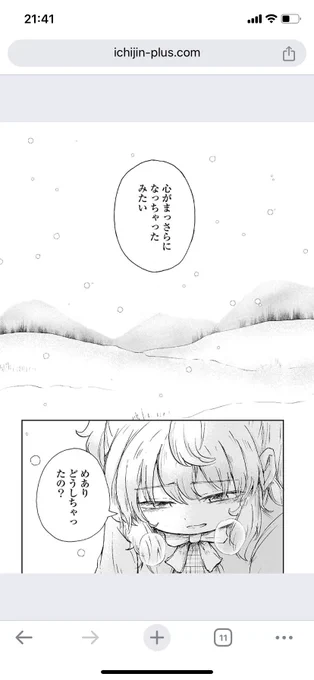 ここ数日完全にこれ 