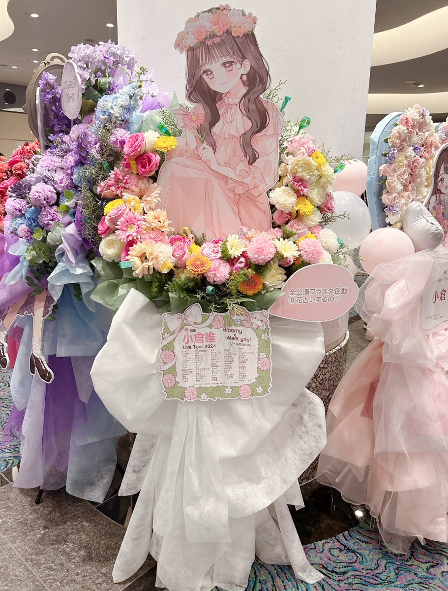 ｢花占いするの♡｣のフラスタイラストを担当させていただきました！🌸

とにかくパネルが大きくてお花も綺麗で感動しました😭✨️とても好きな曲なので担当させていただけて光栄です…💗
素敵な企画をありがとうございました❕❕