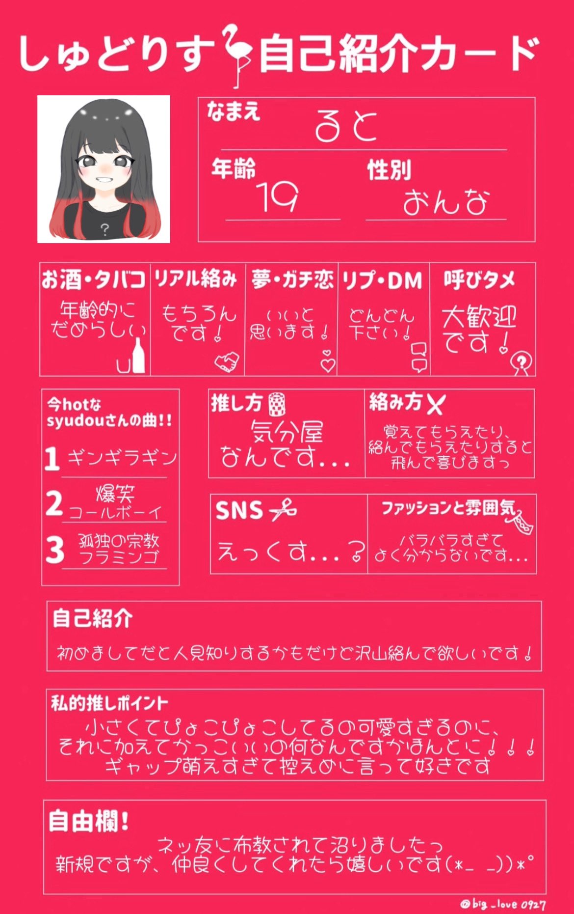 立命館大学 音楽サークル PEACE | ︎︎︎︎︎︎☑︎自己紹介 各