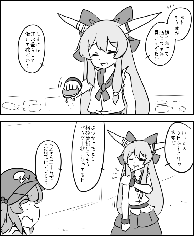 定期収入 
