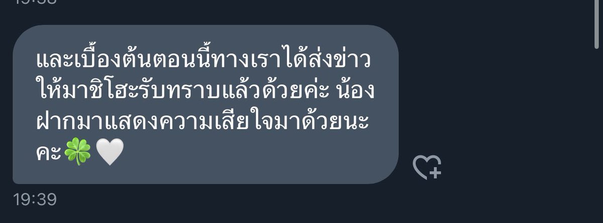 미키 ♡ ミキ 🦊🐯มิกิ💕โยชิ (YEDAM)🦦 tweet media