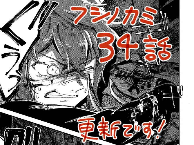 📗ニコニコ/フシノカミ更新

第34話が更新されました!
ぜひお楽しみください!

フシノカミ ～辺境から始める文明再生記～ 第34話 叶えたい夢 - ニコニコ静画 (マンガ) https://t.co/aUft5vR9lv
#フシノカミ 