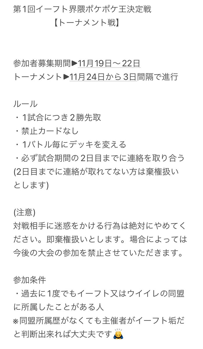 Mirai_kanaderu's tweet photo. 第1回イーフト界隈ポケポケ王決定戦

画像をよく確認の上、参加お願いします🙇‍♂️ https://t.co/M7CwAvvBwg