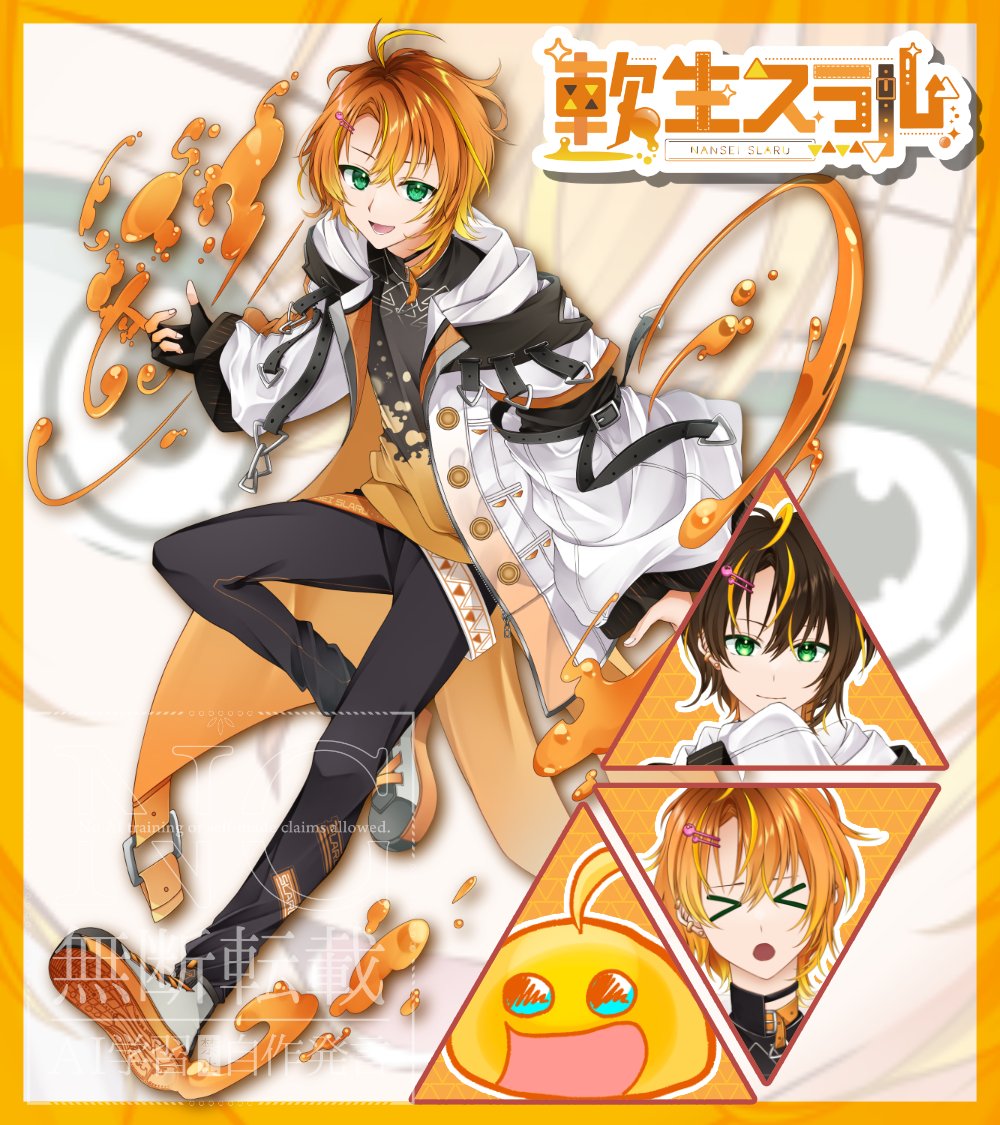 軟生スラル🫠🕺🧂スライムのVTuber tweet media