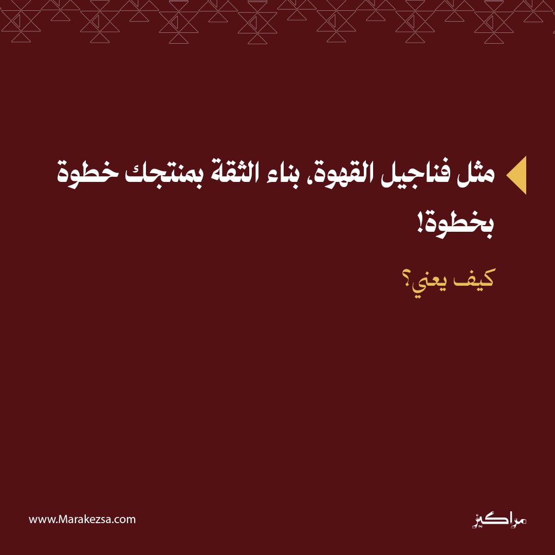 مراكيز Marakez tweet media