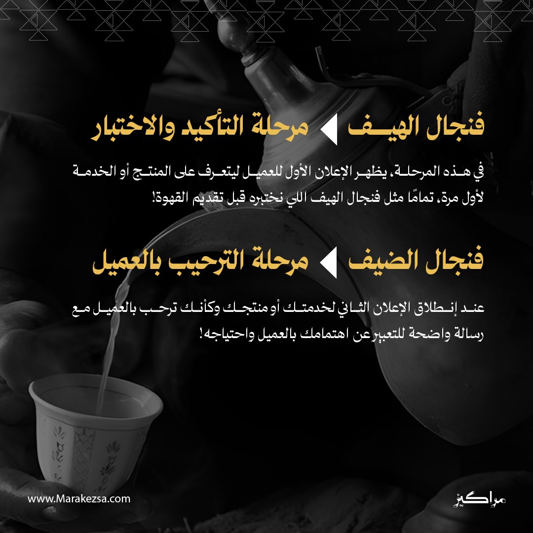 مراكيز Marakez tweet media