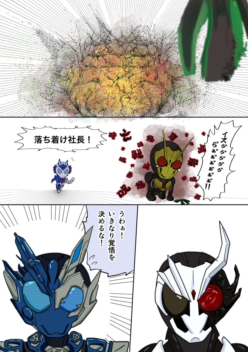 秘書爆発 