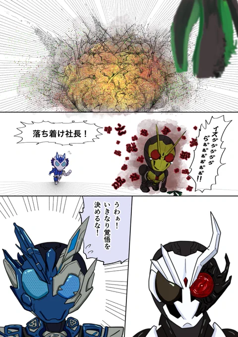 秘書爆発 