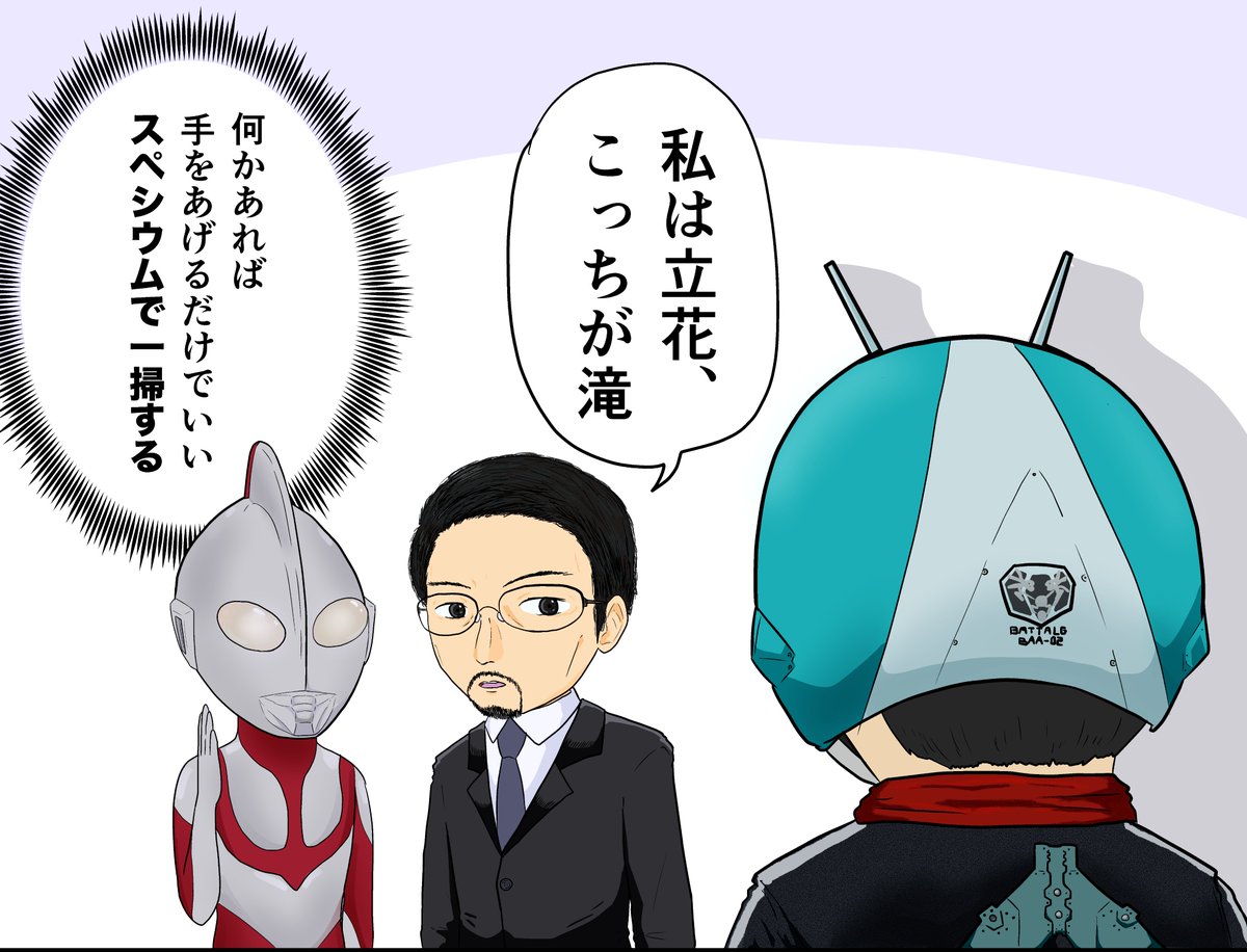 一文字「俺たち………いる?」 