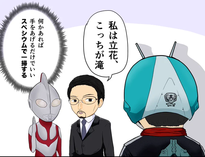 一文字「俺たち………いる?」 