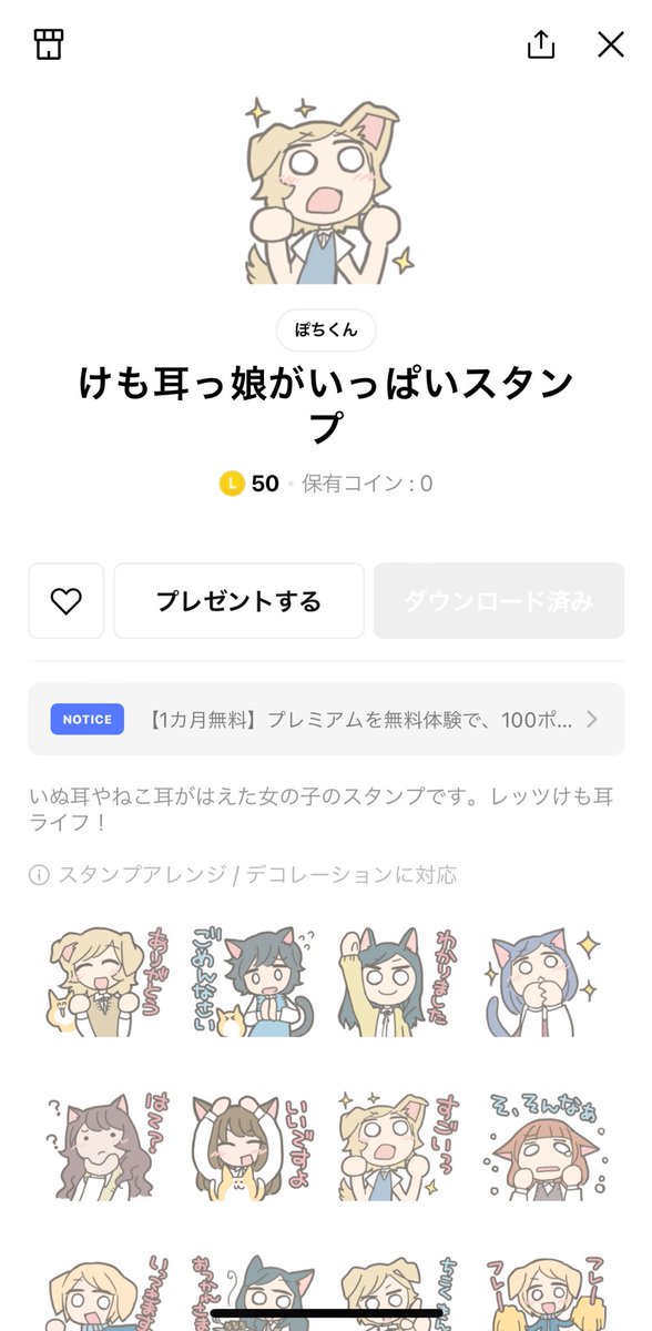 レッツけも耳ライフ!!! 