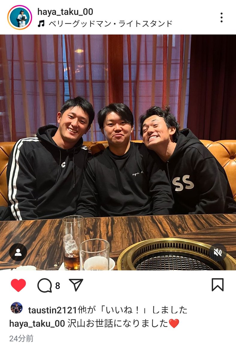 泣いちゃう僕
オースティンもいいねしてるし