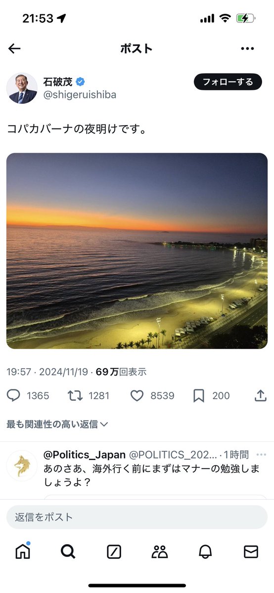 石破誘ってコパカバーナビーチでナンパしにいくぞーw
